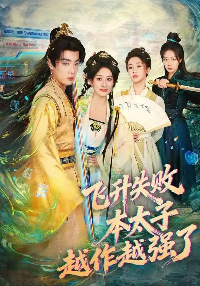 短剧《高手回归，给美女总裁当弟弟》全集在线观看免费