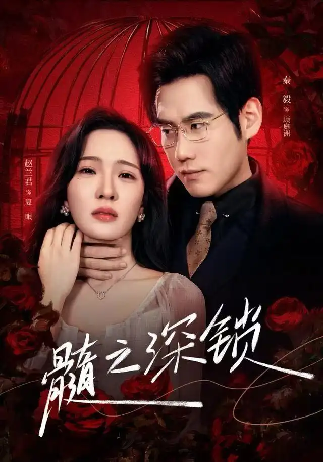 短剧《山盟虽在锦书难托＆不值得的爱早该格式化》全集在线观看免费