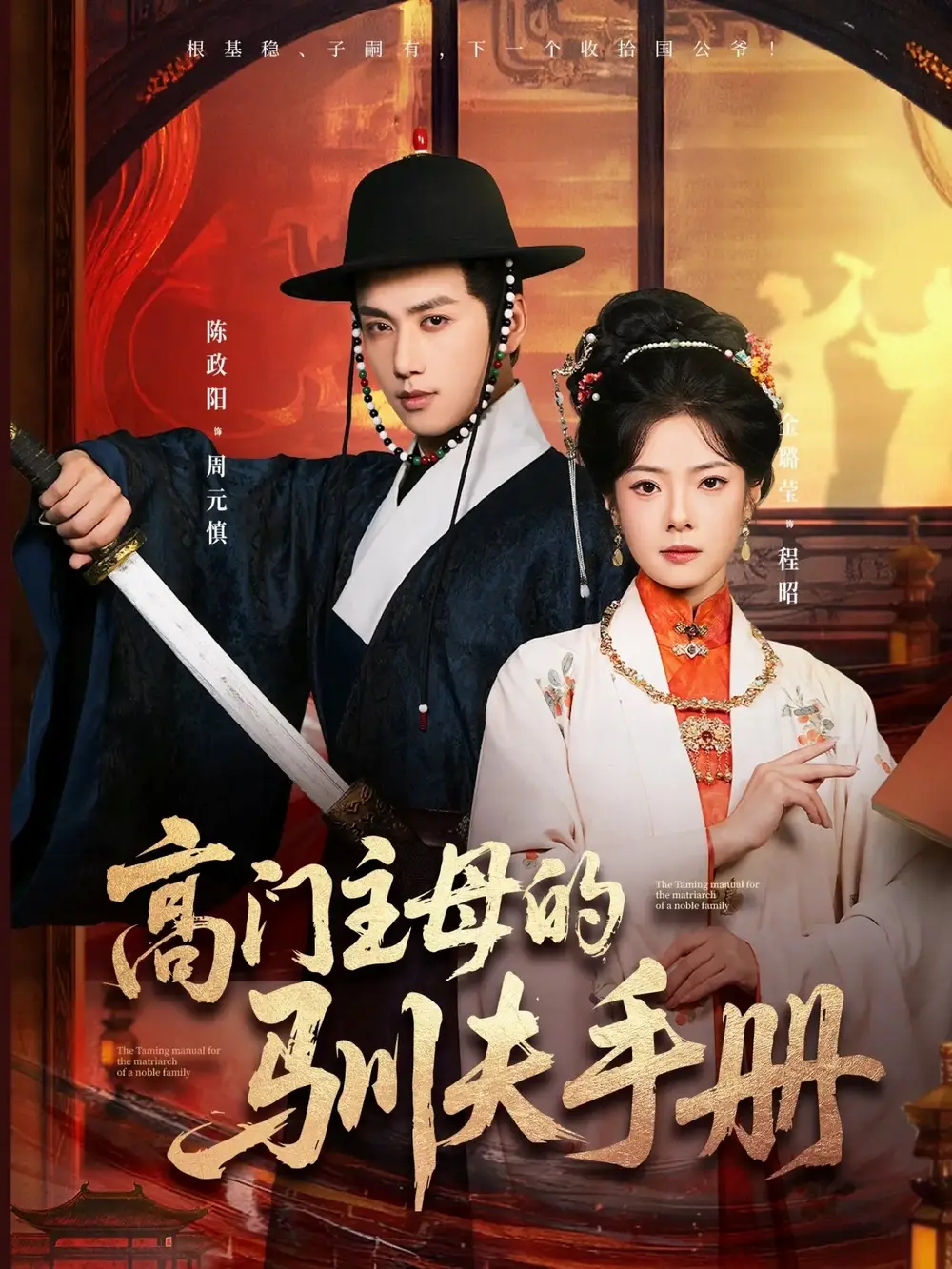 短剧《巾帼无双撼天地》全集在线观看免费