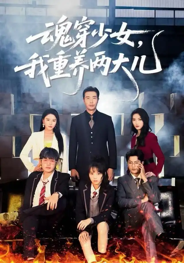 短剧《青山线夜班车》全集在线观看免费